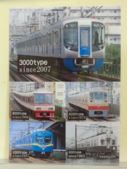 画像1: クリアファイル　「西日本鉄道の歴代の代表車両」