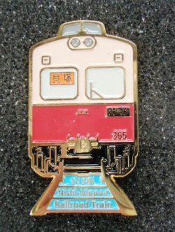 画像1: 西鉄　貝塚線　313形電車 引退記念ピンバッチ（ゴールド）