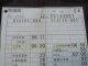 南福岡線 平日 2A 運番表 、  運営:宇美支社