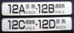 画像1: 座席番号プレート　「１２A　窓側　・　１２B　通路側」・「１２C　通路側　・　１２D　窓側」