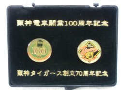 画像1: ピンバッチ 「阪神電車開業100周年記念・阪神タイガース創立７０周年記念」