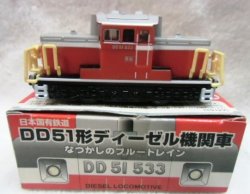 画像1: チョロQ 「DD５１－５３３ DD５１形 ディーゼル機関車」