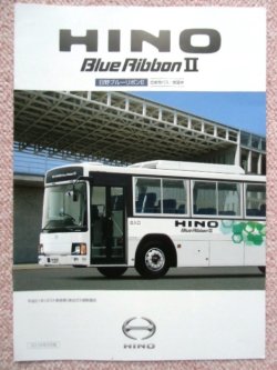 画像1: バスカタログ 日野ブルーリボンII  自家用バス・教習車   ２０１６年５月版