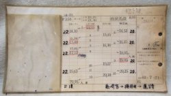 画像1: 熊本市営バス  楠城西線 No356運行表 昭和60年７月２３日改正