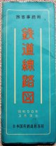 旅客事務用　「鉄道線路図」　昭和50年3月現在　日本国有鉄道旅客局