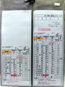 画像1: 松浦鉄道　運転士時刻表　４Ｂ仕業　　行路揃い　ケース2枚入り