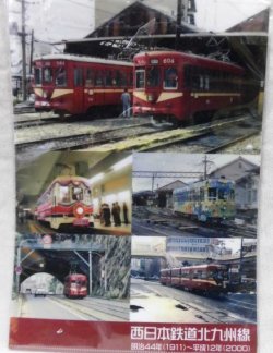 画像1: 西日本鉄道北九州線 クリアファイル２枚セット