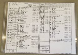 画像1: 新幹線車掌時刻表  東京第二運輸所　１０７A　(のぞみ １０７号) 広島行　行路番号M1607　東京ー新大阪  Ｈ２８，３，２６改正