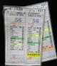 小笹・小笹団地線　平日　４４T運番　運営　柏原　（2010、06、26、改正）ソフトケース2枚入り
