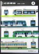 クリアファイル　A4 「広島電鉄　宮島線１００周年記念　４」  