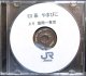 検修CD　（JR東日本）E2系　やまびこ　上り・盛岡〜東京　自動放送（英語案内入り）