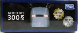 画像2: ちょろQ　「さよなら300系」展示台付き