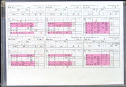 画像1: 九州新幹線　部分開業時（鹿児島中央〜新八代）の運転士携行時刻表　「1組　６行路」平成17年10月1日改正