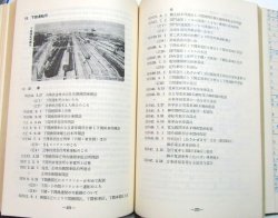 画像18: 非売品「広鉄運転80年のあゆみ」日本鉄道運転協会　広島支部　昭和48年2月発行