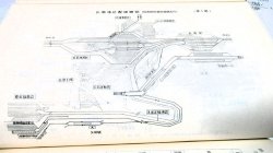 画像14: 非売品「広鉄運転80年のあゆみ」日本鉄道運転協会　広島支部　昭和48年2月発行