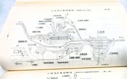 画像13: 非売品「広鉄運転80年のあゆみ」日本鉄道運転協会　広島支部　昭和48年2月発行