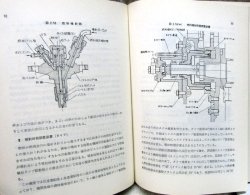 画像10: ディーゼル機関車（DD51形）　　交友社　昭和48年（第14版）