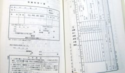 画像10: 「旅客関係単行規程集」　平成10年4月1日現行　九州旅客鉄道
