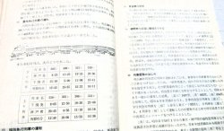画像12: 非売品「広鉄運転80年のあゆみ」日本鉄道運転協会　広島支部　昭和48年2月発行