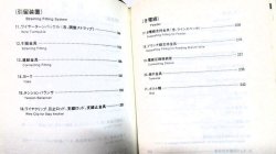 画像3: カタログ「電車線」編集、電業
