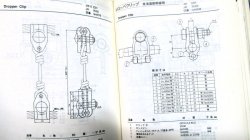 画像5: カタログ「電車線」編集、電業