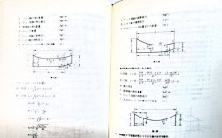 画像10: カタログ「電車線」編集、電業
