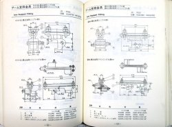 画像7: カタログ「電車線」編集、電業