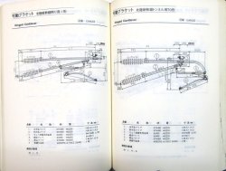 画像9: カタログ「電車線」編集、電業