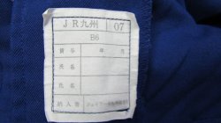画像9: JR九州　技術上衣　B6号