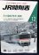 画像1: ＪＲ時刻表 「２０１４年１２月号」  ７月１日　冬の臨時列車　満載 (1)