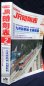 画像2: JR時刻表 「２０１１年　２月」九州新幹線全線開業　新ダイヤ掲載 (2)