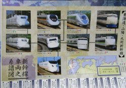 画像4: ＪＲ時刻表 「２０１１年 ３月号」  2011,3,12　JRグループダイヤ改正