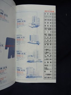画像5: 九州版　小型時刻表　２００６年８月号　夏の増発列車掲載