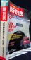 画像2: 交通公社の時刻表  １９８８年  ３月号   　JR線全国ダイヤ改正号