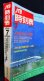 画像2: 交通公社の時刻表  １９９２年  ７月号   　JR4社ダイヤ改正・夏の増発列車オール掲載