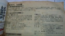 画像4: 文字の大きなJR全線時刻表　２００１年春号　夏列車掲載　