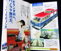 画像4: JR九州　1988年春号　春の臨時列車掲載