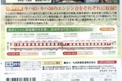 画像7: DVD　ビコム創業３０周年記念号「久大本線　臨時時急行　キハ６５キハ５８　（下郡信号所〜大分〜久留米）」２枚組