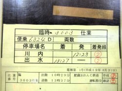 画像4: 薩摩おれんじ鉄道　３００３仕業　ケース入り1枚