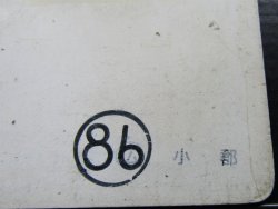 画像6: プラサボ　「大牟田」・「下関」