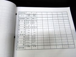 画像16: 列車運転時刻表　（その１)　西日本旅客鉄道（京都・大阪・神戸支社）日本貨物鉄道（関西支社）平成17年3月改正