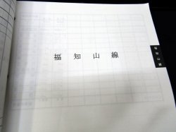 画像15: 列車運転時刻表　（その１)　西日本旅客鉄道（京都・大阪・神戸支社）日本貨物鉄道（関西支社）平成17年3月改正