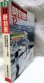 画像2: 交通公社の時刻表 １９８６年１２月号  冬の臨時列車オール掲載 (2)