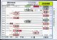 広電バス・運転時刻表　　山田団地　５２－８（土曜日）運番　2021年1月24日改正