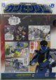 「クリアファイル　山陽新幹線公式キャラクター　カンセンジャー」JR西日本