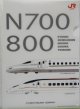 「九州新幹線　N７００／８００系」