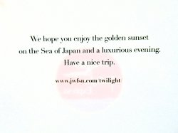 画像5: 「寝台特急　トワイライトエクスプレス　引退記念　B 　2枚セット」