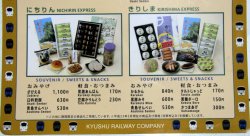 画像4: 車内販売メニュー表　「特急　かもめ・ソニック・にちりん・きりしま　共通メニュー　」平成23年３月現在