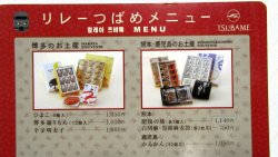 画像5: 車内販売メニュー表　 「リレーつばめ」 2007、4，28現在