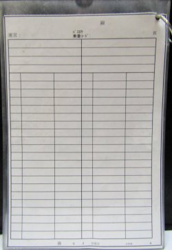 画像9: 荒江　線　平日　２B　運番　　運営　早良営業所　（2017、06、10　改正）ソフトケース4枚入り